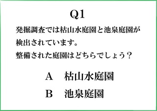 クイズ問題.jpg